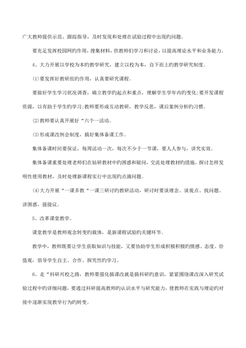 教师培训考核制度.docx