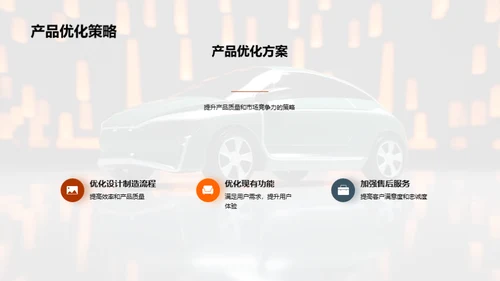 驾驭未来的行业趋势