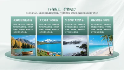 绿色商务风4项图文排版PPT单页
