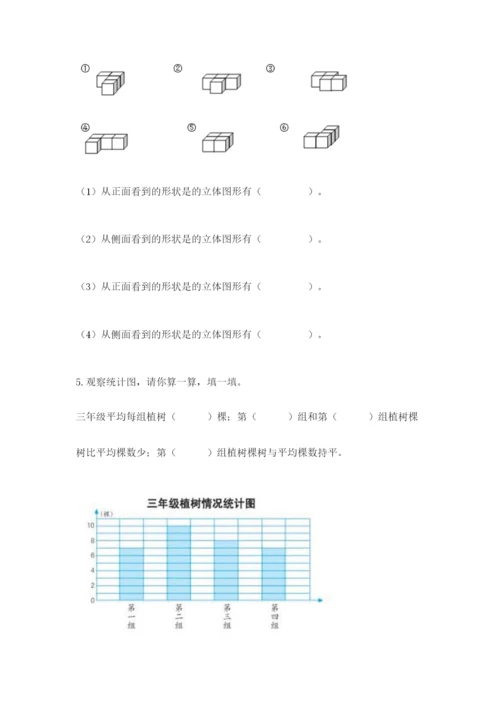 北师大版四年级下册数学期末测试卷完美版.docx