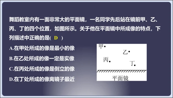 【人教2024版八上物理精彩课堂（课件）】4.6  第四章 光现象 章末复习