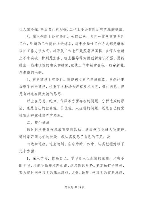 讲政治守纪律党性分析.docx