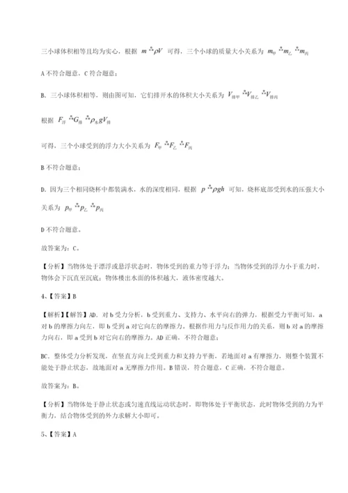 小卷练透河南郑州桐柏一中物理八年级下册期末考试定向测评试题（含解析）.docx