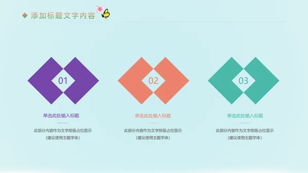 唯美三八妇女节魅力女人节工作汇报PPT模板