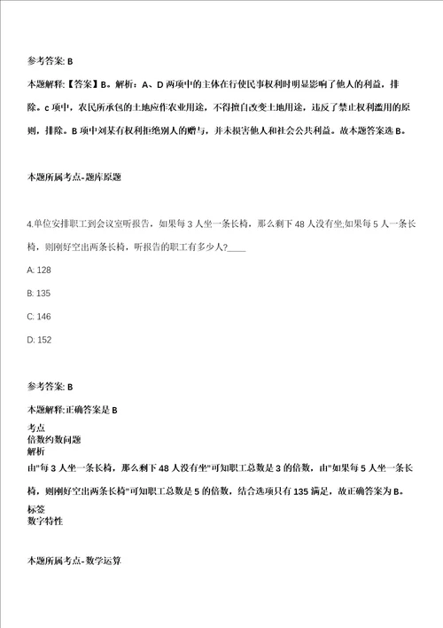 2021年06月甘肃省华池县草原监理站2021年招考3名草原生态监测监管工作人员模拟卷
