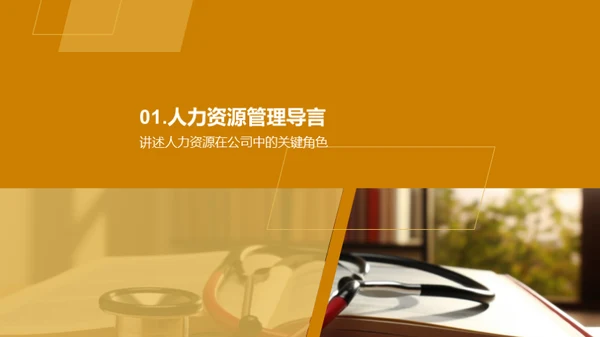医疗行业人才赋能解析