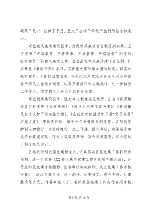 全县国税工作会议释放新亮点.docx