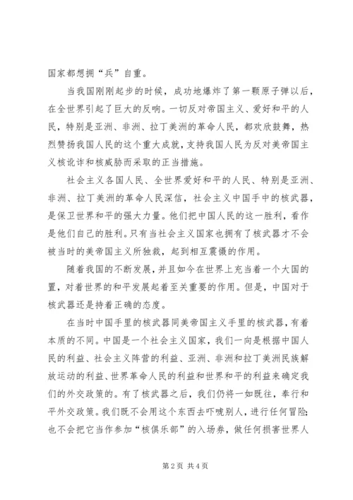 学习军事理论课的心得体会.docx