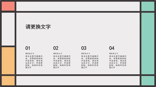 小清新浅色工作汇报PPT模板