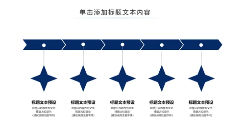 蓝色公安局警察交警队特警派出所民警PPT