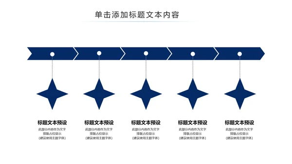 蓝色公安局警察交警队特警派出所民警PPT
