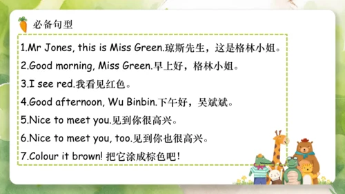 Unit 2 Colours（复习课件）-2023-2024学年三年级英语上册期末核心考点集训（人教
