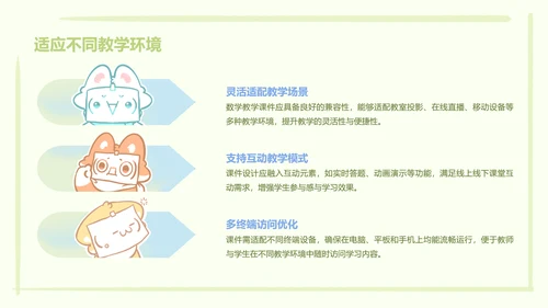 颜文系列蓝绿色简约风教学课件