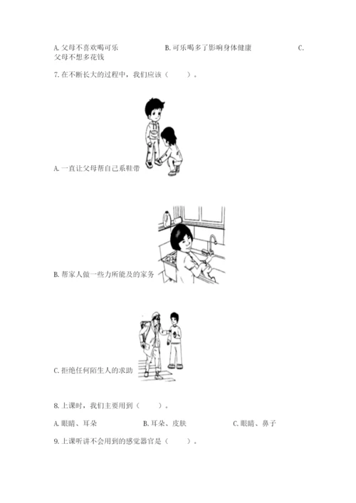 教科版二年级下册科学期末测试卷含答案（新）.docx