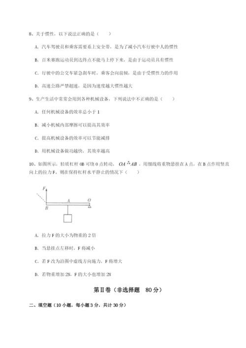 滚动提升练习福建厦门市湖滨中学物理八年级下册期末考试单元测试练习题（含答案详解）.docx