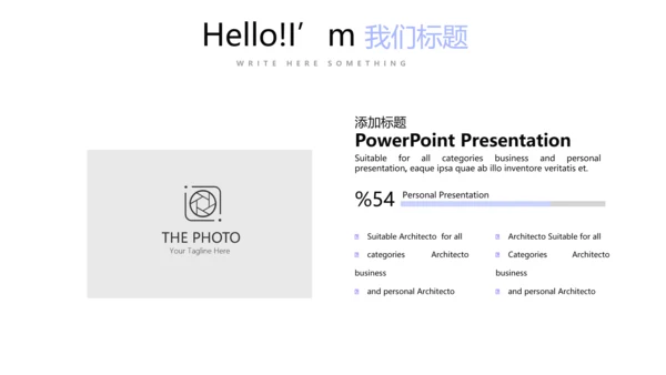 时尚工作述职报告商务风通用PPT动态模板