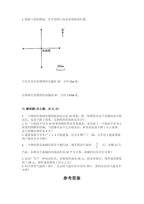 南昌市南昌县六年级下册数学期末测试卷及一套完整答案.docx