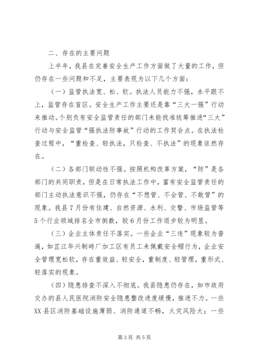 在全县“防风险、保安全、迎大庆”会上的讲话.docx