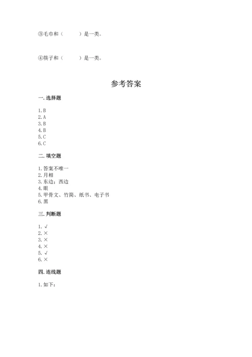 教科版二年级上册科学期末测试卷【网校专用】.docx
