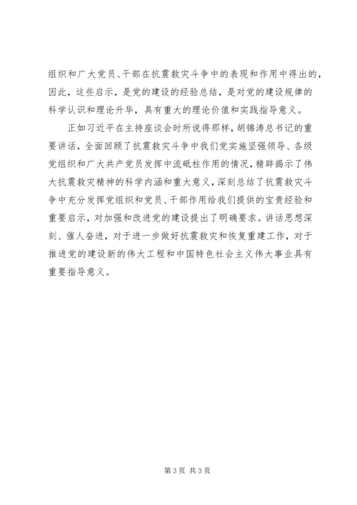 学习五个必须坚持心得：总书记“五个必须坚持”为党建指明了方向.docx