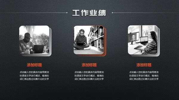 黑科技质感产品发布会大气通用PPT模板