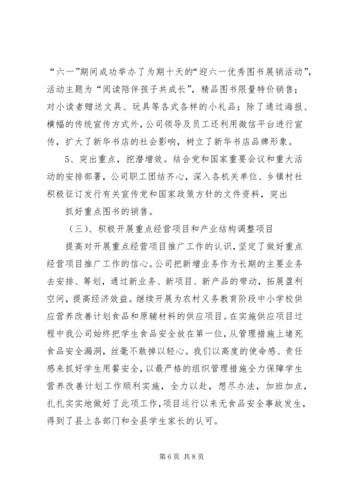 乡镇某年工作总结及某年工作打算.docx