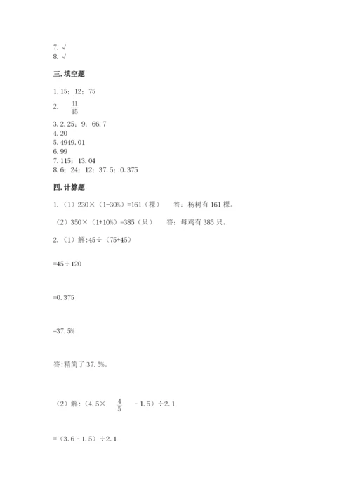 苏教版六年级下册数学期中测试卷带答案（综合卷）.docx