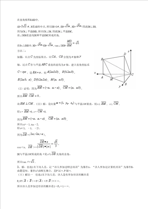 高考数学大题练习