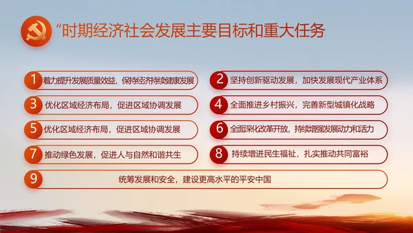 深刻理解党百年奋斗的历史意义PPT动态模板