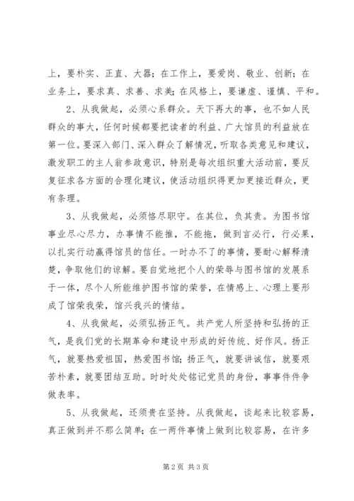 学党章,知荣辱,树新风,践行动,做模范 (2).docx