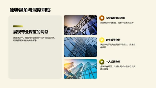 演讲技巧全掌握