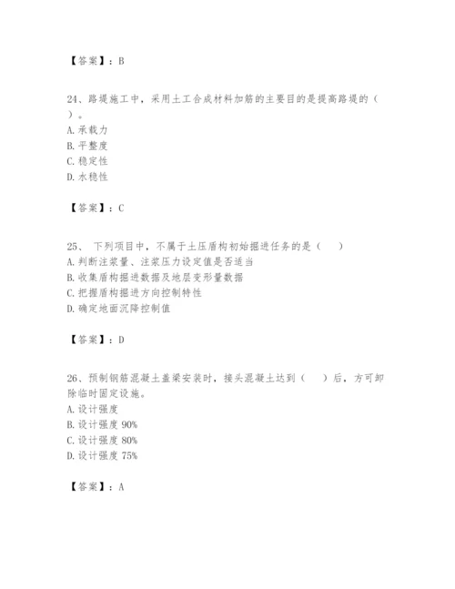 2024年一级建造师之一建市政公用工程实务题库含答案（名师推荐）.docx