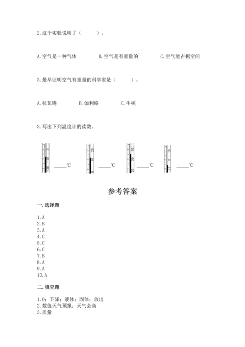 教科版三年级上册科学《期末测试卷》（全优）word版.docx