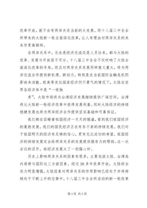 第15期党课小组讨论报告_2.docx