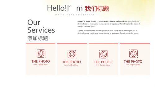 不忘初心砥砺前行党政通用PPT动态模板