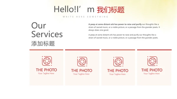不忘初心砥砺前行党政通用PPT动态模板