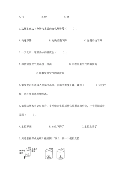 教科版三年级上册科学期末测试卷精品（全优）.docx