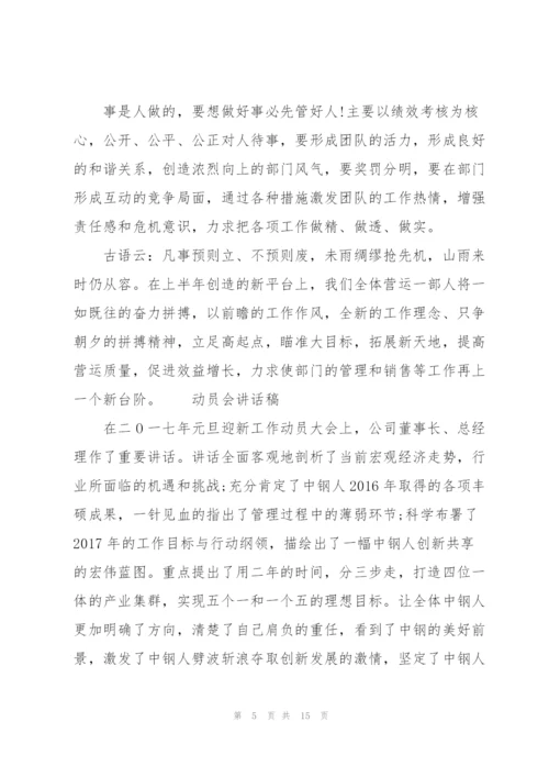 扫黑除恶动员会讲话稿.docx