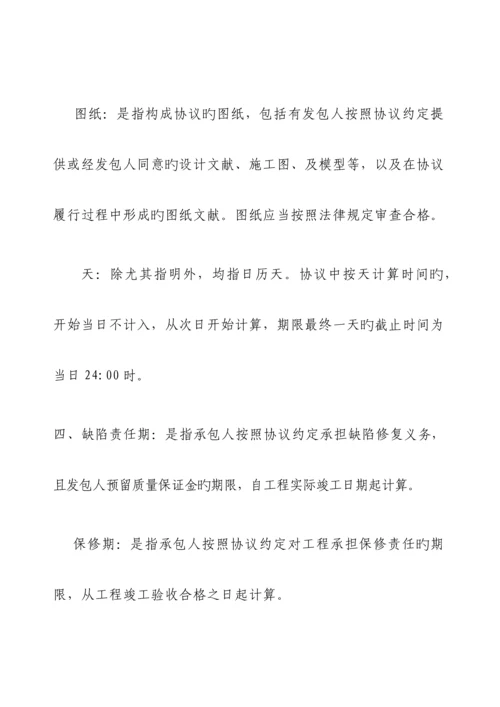 建设工程施工合同解析.docx