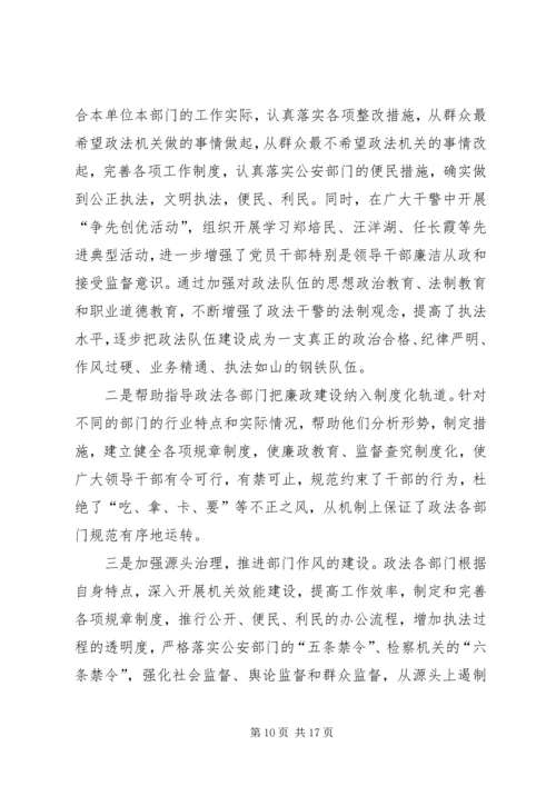 教育党风廉政建设工作计划.docx