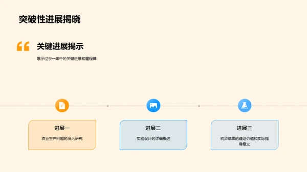 研读农学：锻造未来