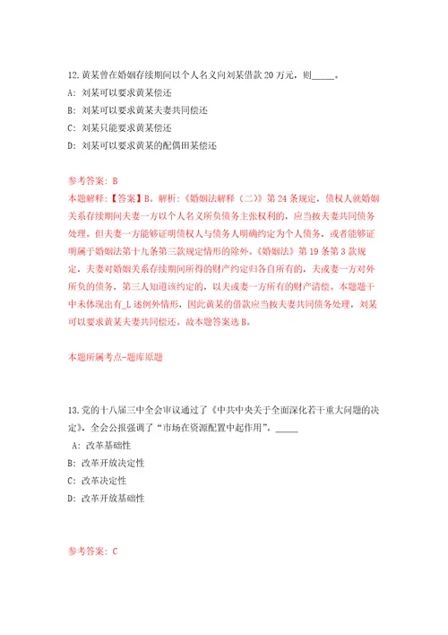 南宁经济技术开发区招考2名劳务派遣人员南宁吴圩机场海关自我检测模拟卷含答案解析9