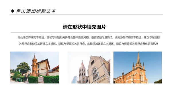 欧洲旅游全球旅游风情文化留学教育动态PPT模板