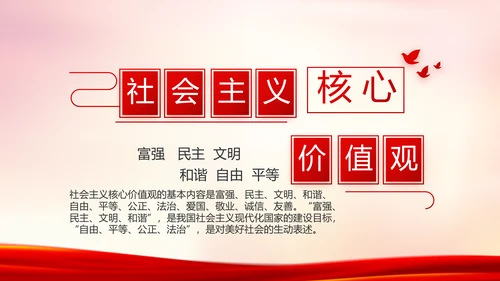 红色党建公安警察派出所工作总结PPT
