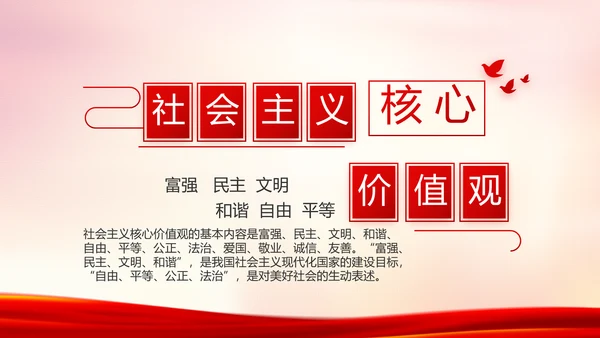 红色党建公安警察派出所工作总结PPT