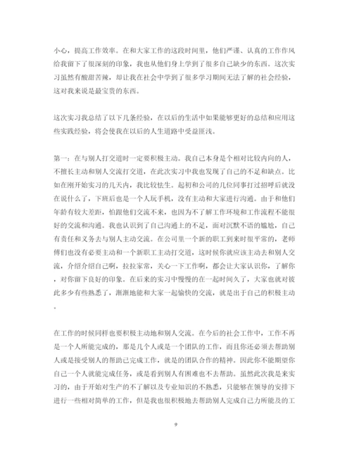 精编万能心得体会范文_万能心得体会模板.docx