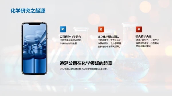 化学创新高峰