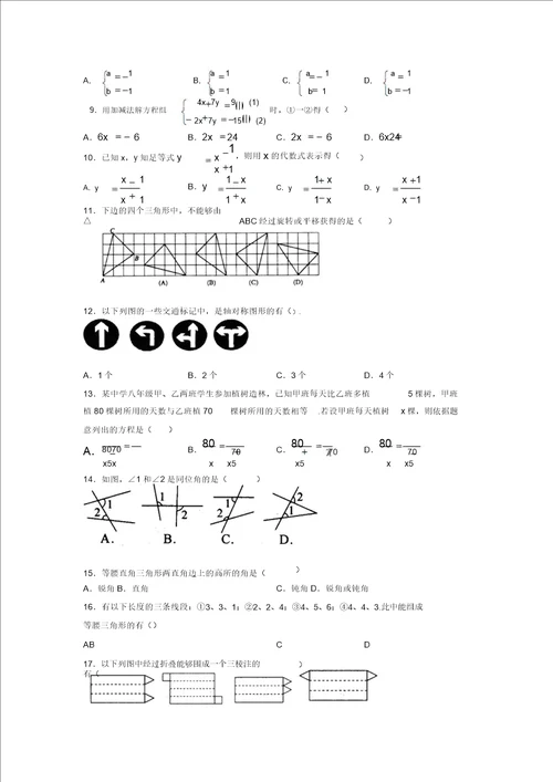 2019年数学中考重点题失分题查漏补缺汇编模拟试卷