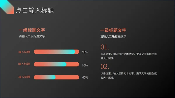 时尚科技述职报告ppt模板