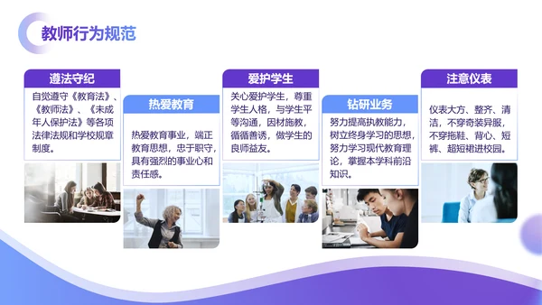 教育教学培训学校一起教学PPT模板